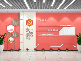 党建图书角文化墙党建阅读区党建学习角