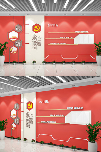 党建图书角文化墙党建阅读区党建学习角图片