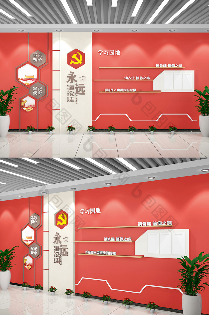 党建图书角文化墙党建阅读区党建学习角