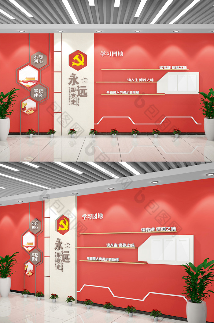 党群服务中心党建书屋荣誉墙图片