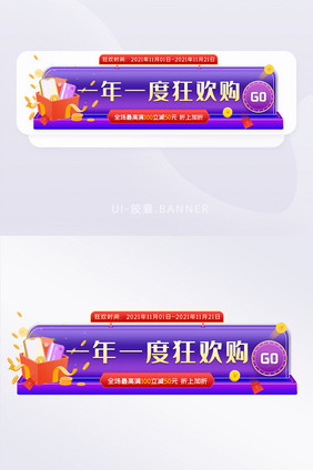 炫酷双十一胶囊banner