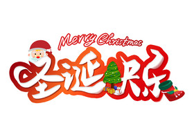 MerryChristmas字体