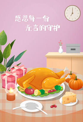 感恩节火鸡美食插画