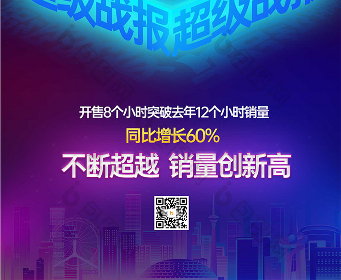 创意双十一促销战报