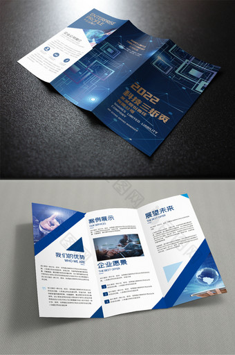 蓝色商务风科技行业三折页图片