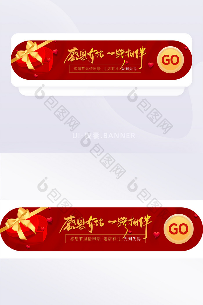 红色温馨礼盒感恩节营销活动banner图片图片