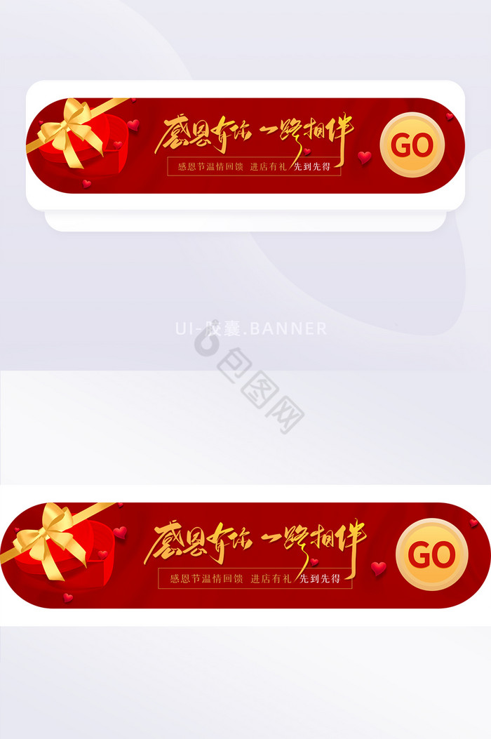 红色温馨礼盒感恩节营销活动banner图片