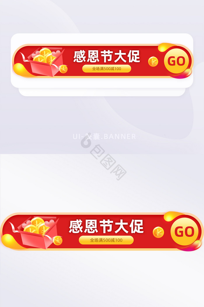 感恩节大促销banner广告胶囊图片