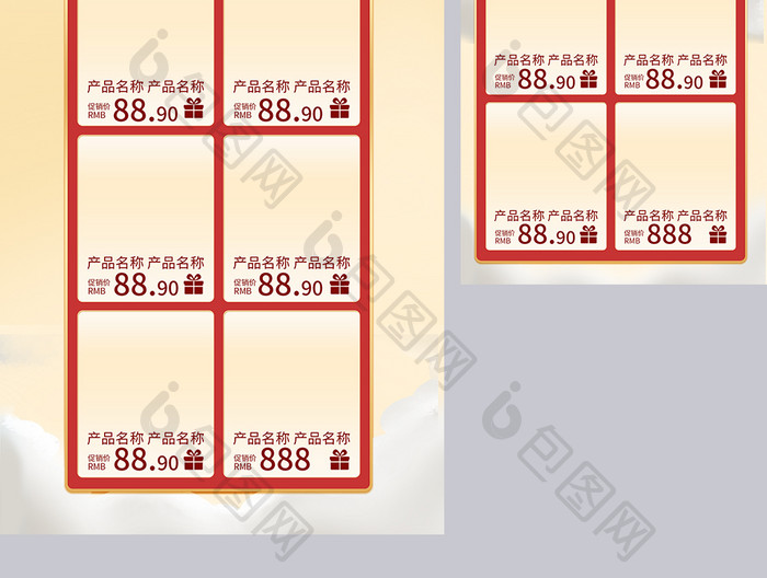 中国风双十一返场C4D通用电商国潮首页