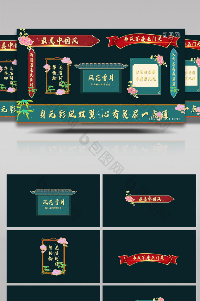 中国风国潮喜庆字幕花字AE模板