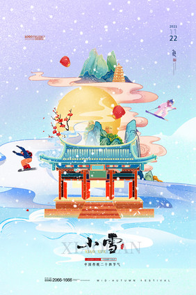 小雪插画国潮海报