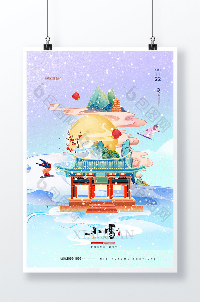 小雪插画国潮海报