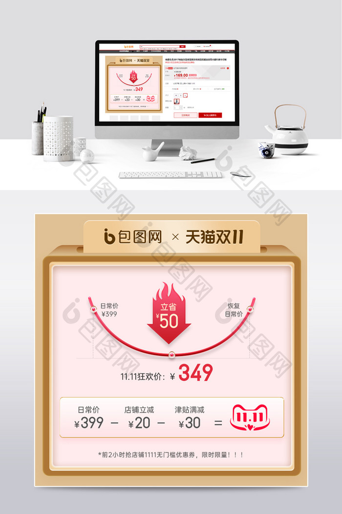 双十一双11金色酷炫风价格曲线促销主图