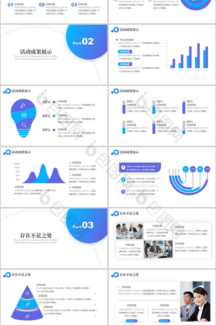 蓝色简约风活动数据分析报告通用PPT模板