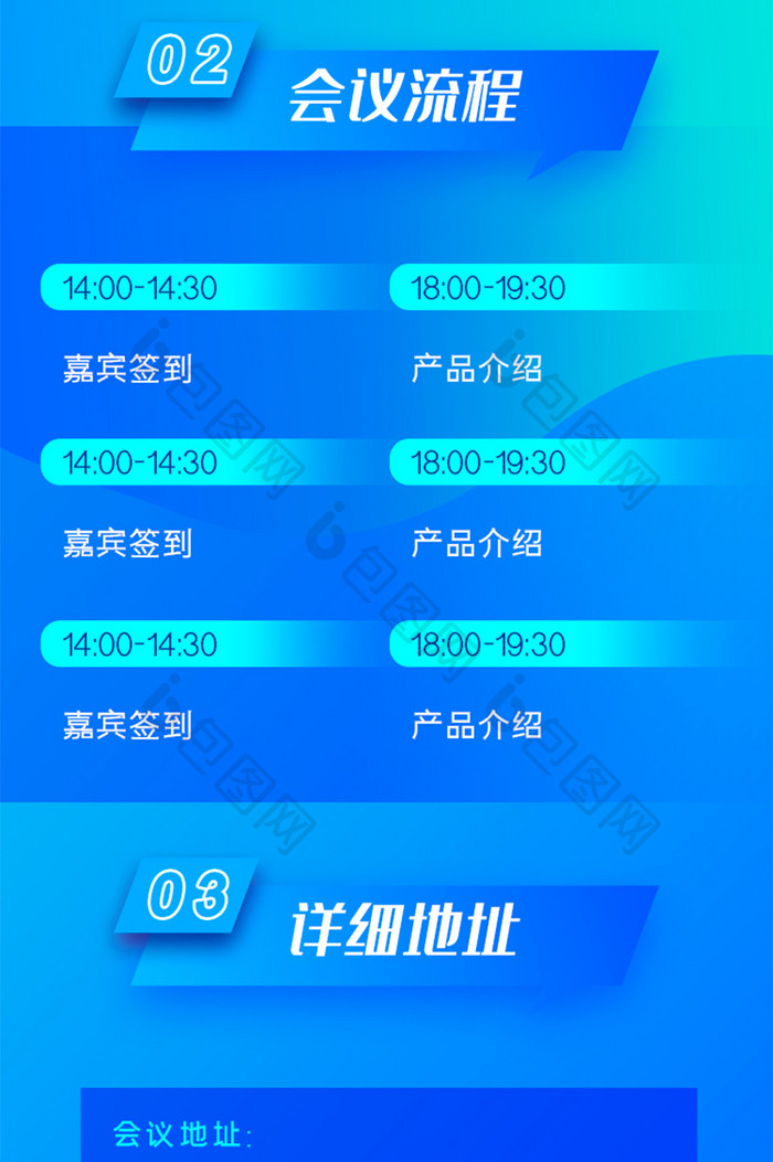 蓝色科技智慧医疗科技互联网峰会H5长图