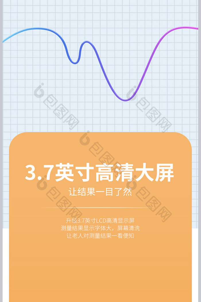 大气时尚简约血压计详情页设计模板图片