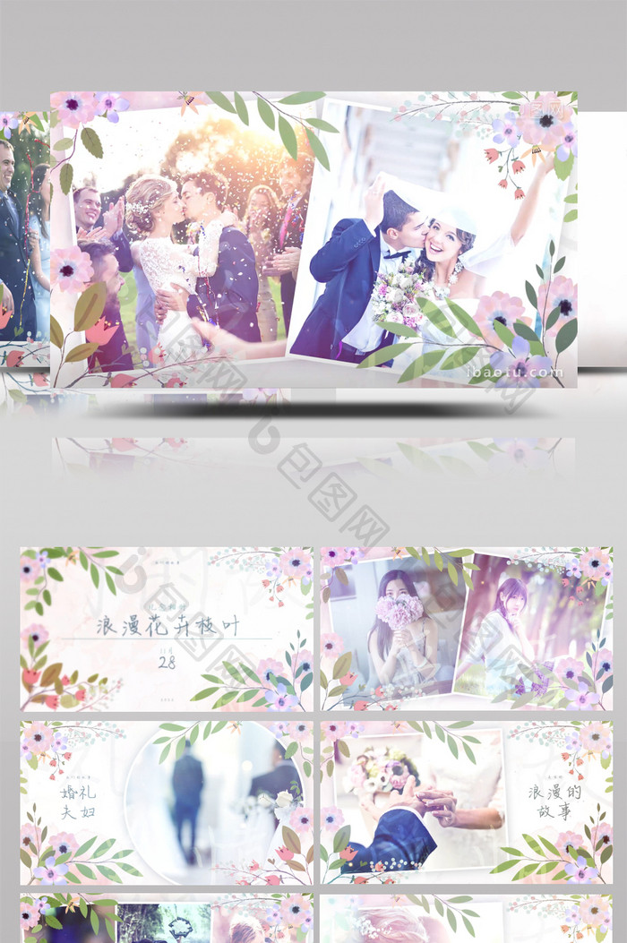 唯美浪漫花卉枝叶装饰婚礼爱情相册AE模板