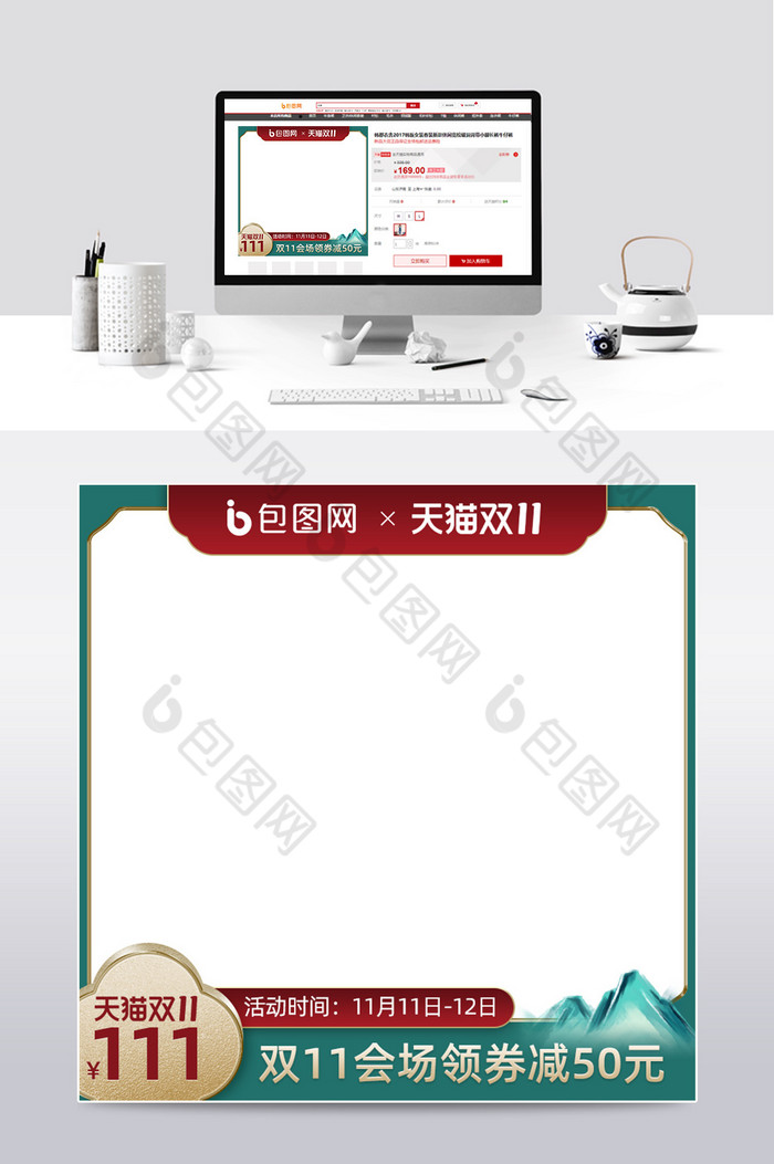 中国国潮风双11促销预售开门红主图图片图片