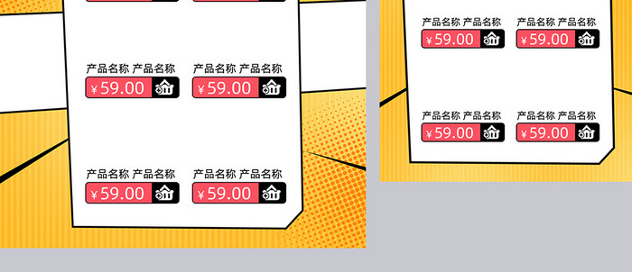 黄色简约风格双11童装促销电商首页