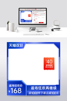双十一蓝色科技霓虹风促销返场狂欢再续主图