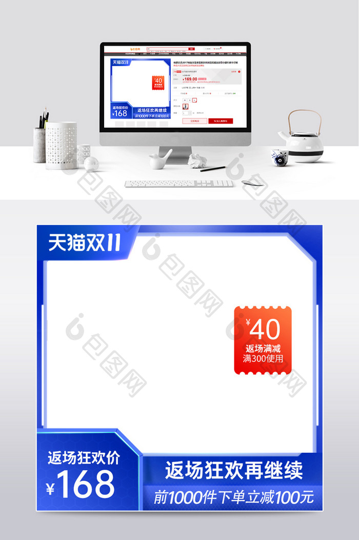 双十一蓝色科技霓虹风促销返场狂欢再续主图