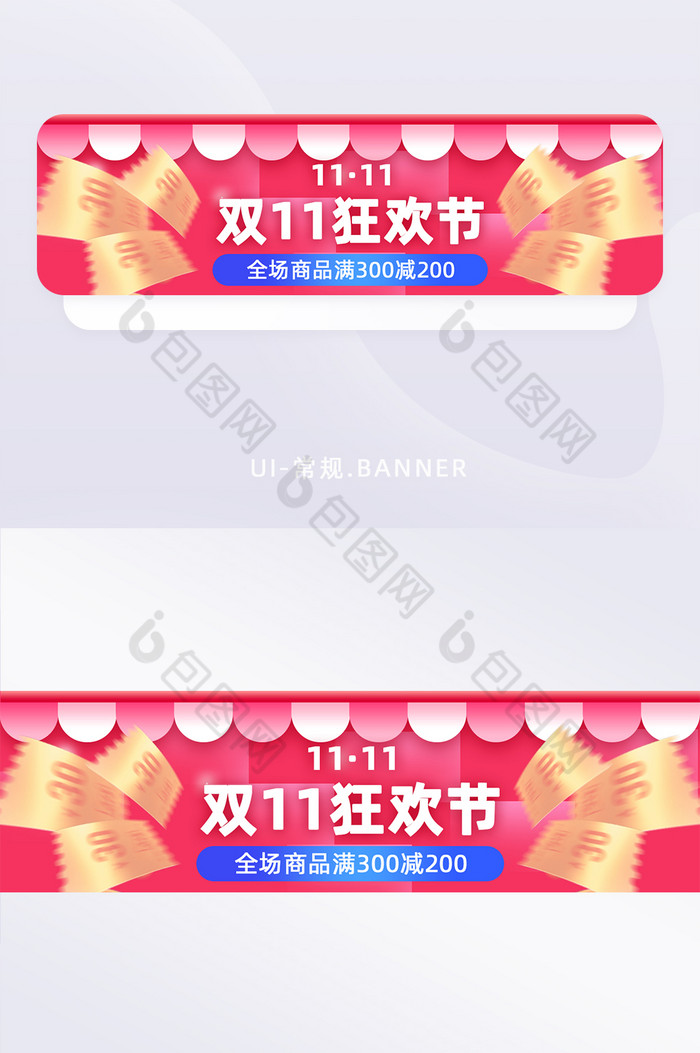 双十一狂欢节营销banner广告页面图片图片