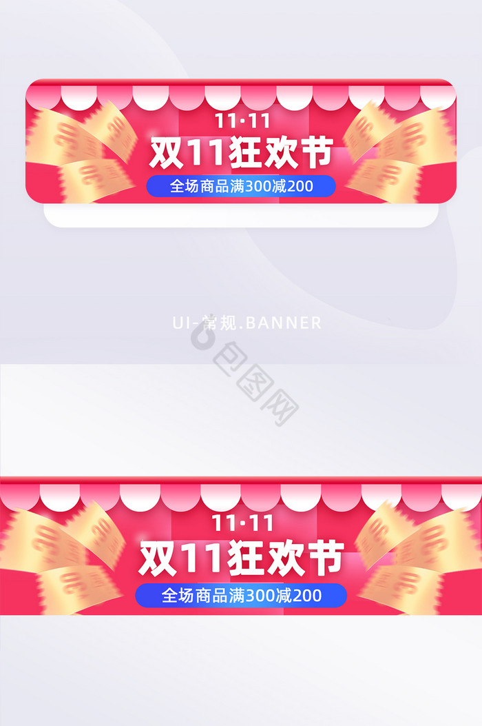 双十一狂欢节营销banner广告页面图片