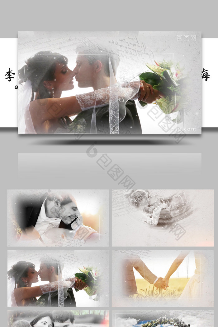 唯美浪漫婚礼婚纱照图片视频展示PR模板