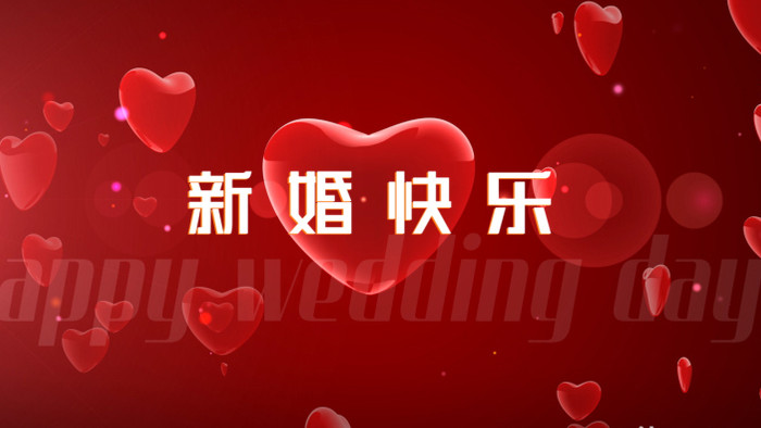 新婚红色桃心背景视频AE模板