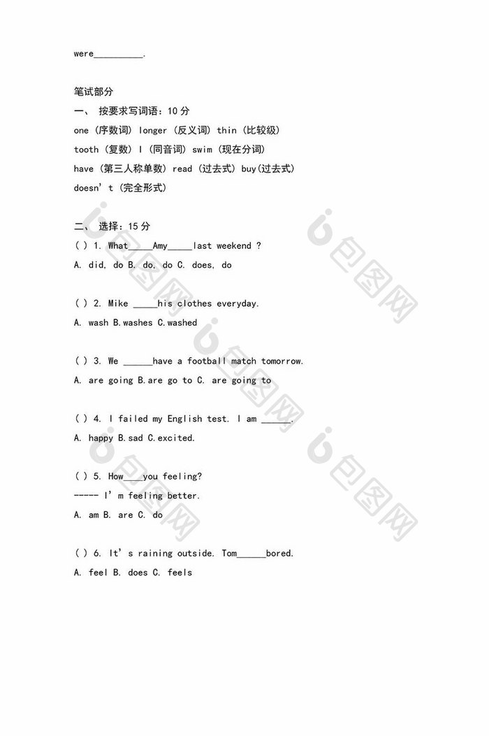 小升初英语试卷及答案word模板