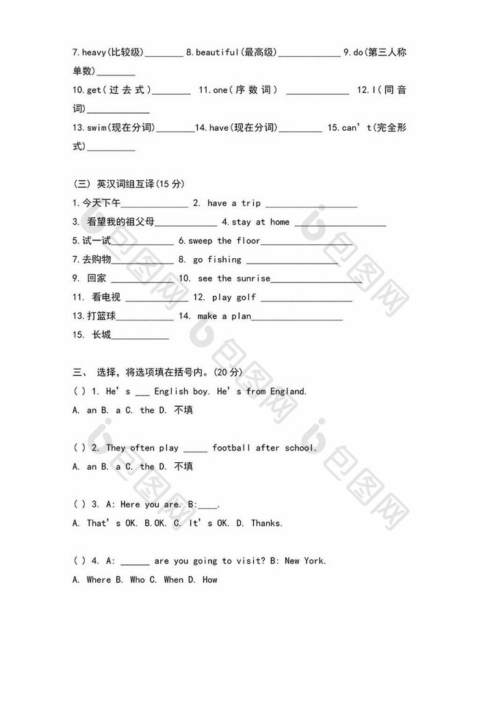 小升初英语试卷含答案word模板