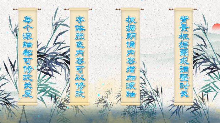 中国风彩色水墨风格诗朗诵背景视频AE模板