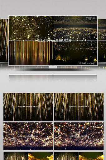 10款华丽炫美金色粒子循环背景视频素材图片