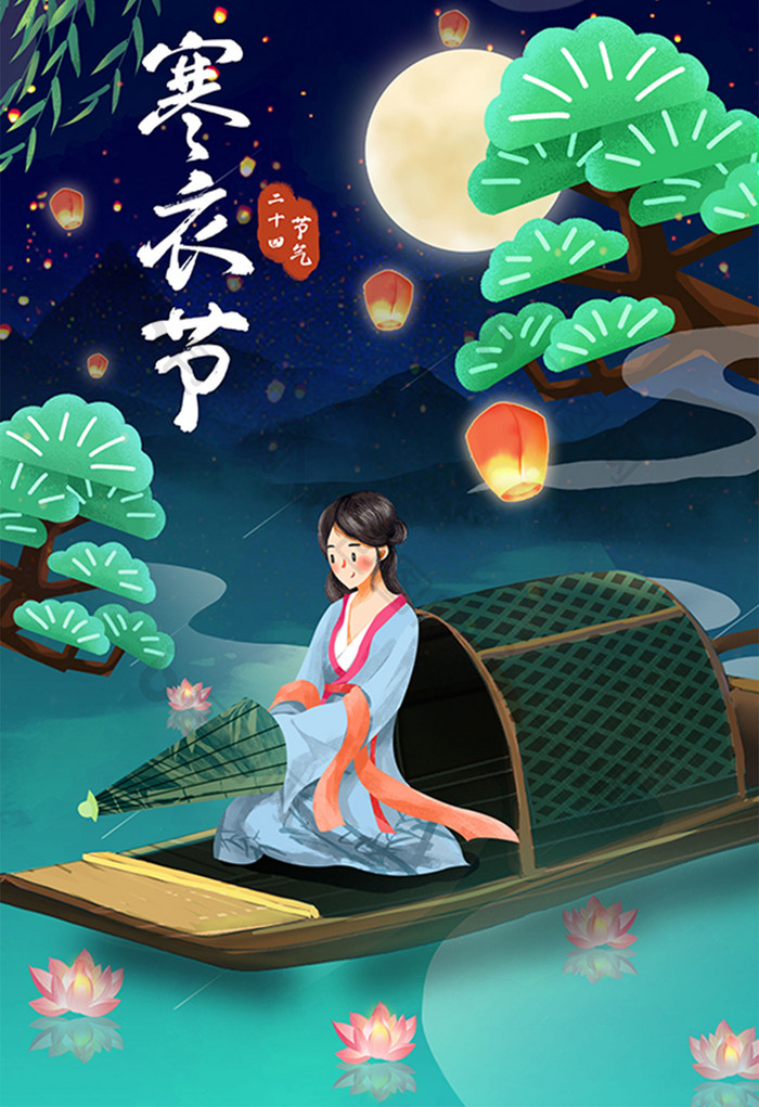中国风寒衣节传统节日古代美女海报插画