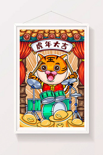 中国风国潮2022虎年大吉乐队架子鼓插画图片