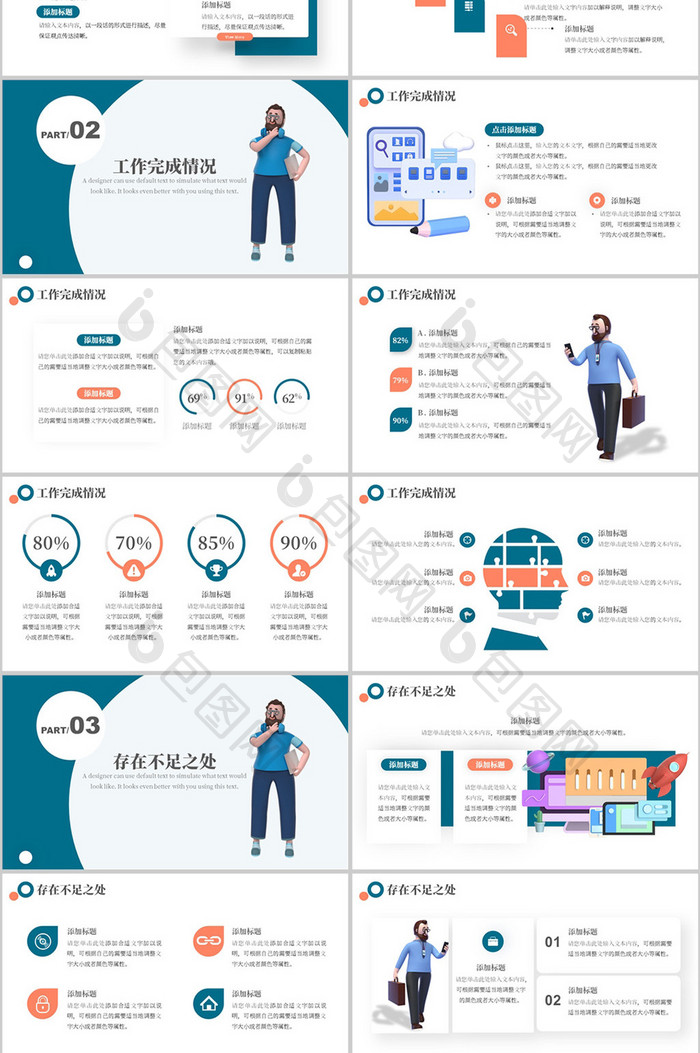 青橙色立体风工作复盘总结商务汇报PPT模