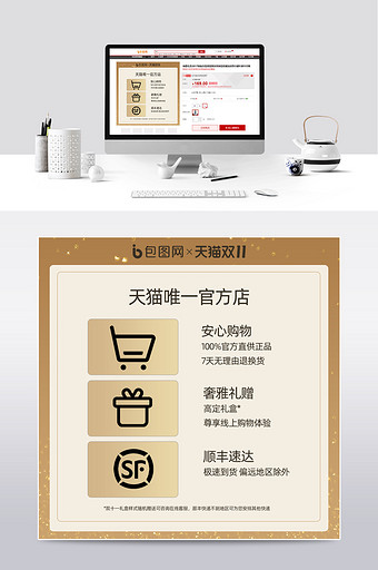 双十一双11售后保障店铺专属会员权益主图图片