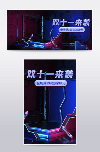 双十一霓虹灯科技风红蓝促销数码海报图片