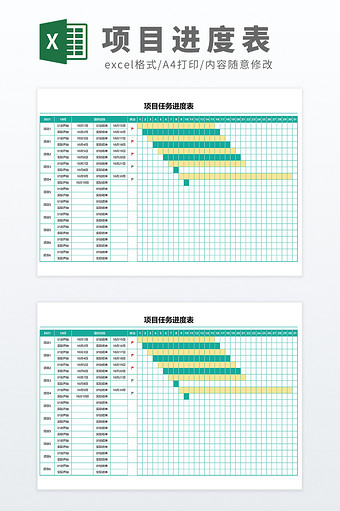 互联网项目进度管理甘特图Excel模板图片