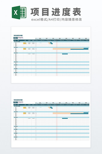 互联网项目进度甘特图Excel模板图片