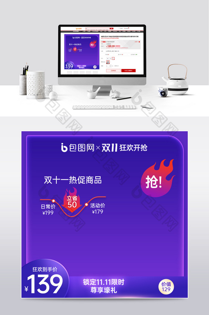 双十一紫色酷炫狂欢开抢价格促销标签主图