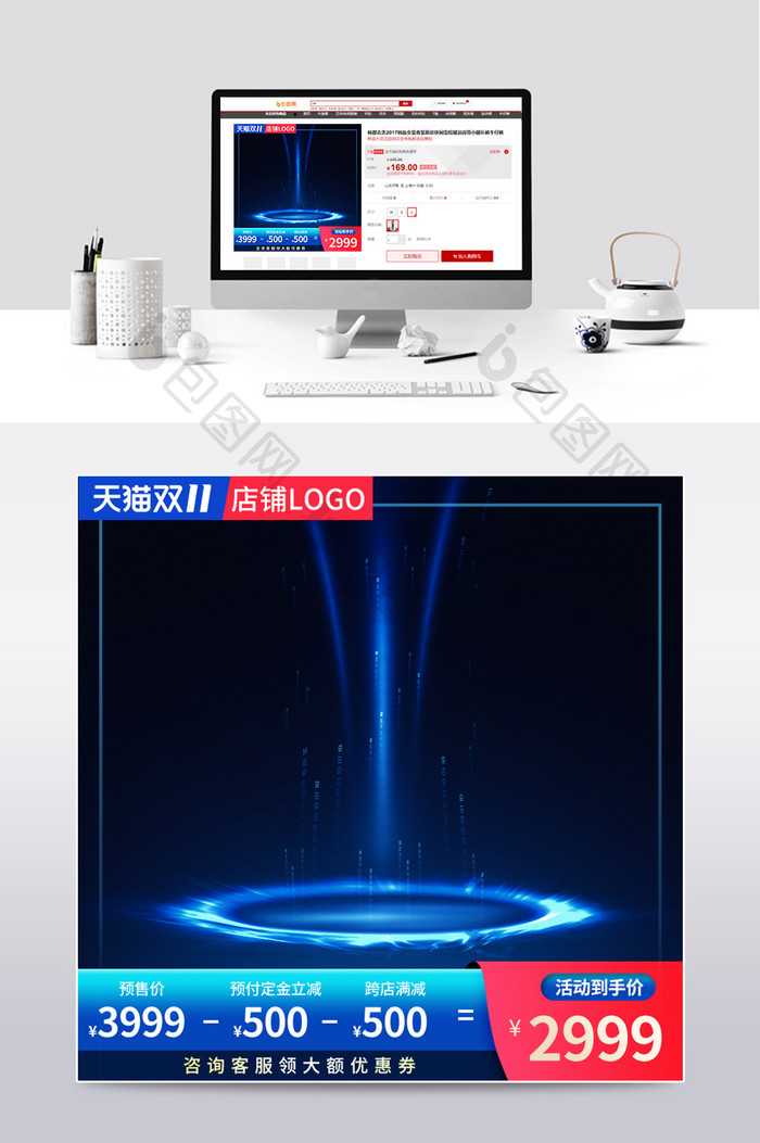 双11预售深蓝色数码家电主图电商直通车