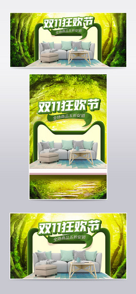 梦幻森林物语大自然双11家装海报