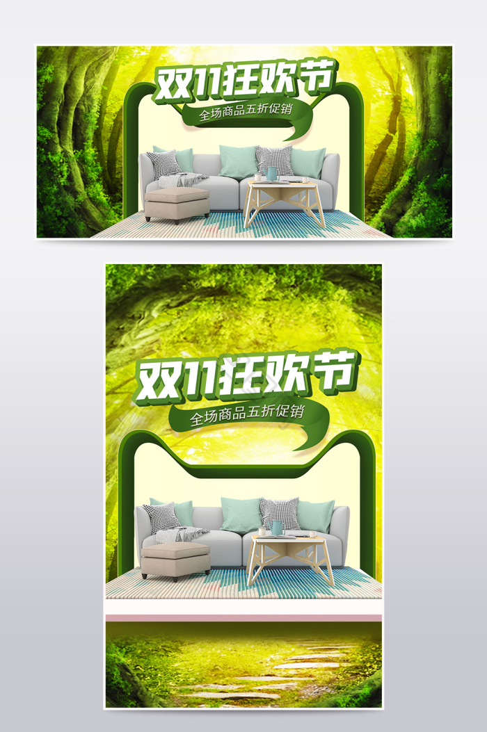 家装海报下载-包图网