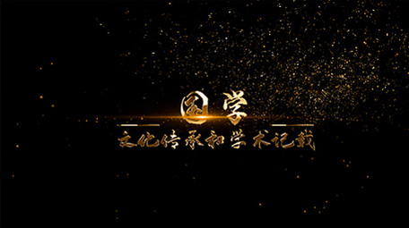 8组粒子鎏金中国风国学传统字幕AE模版