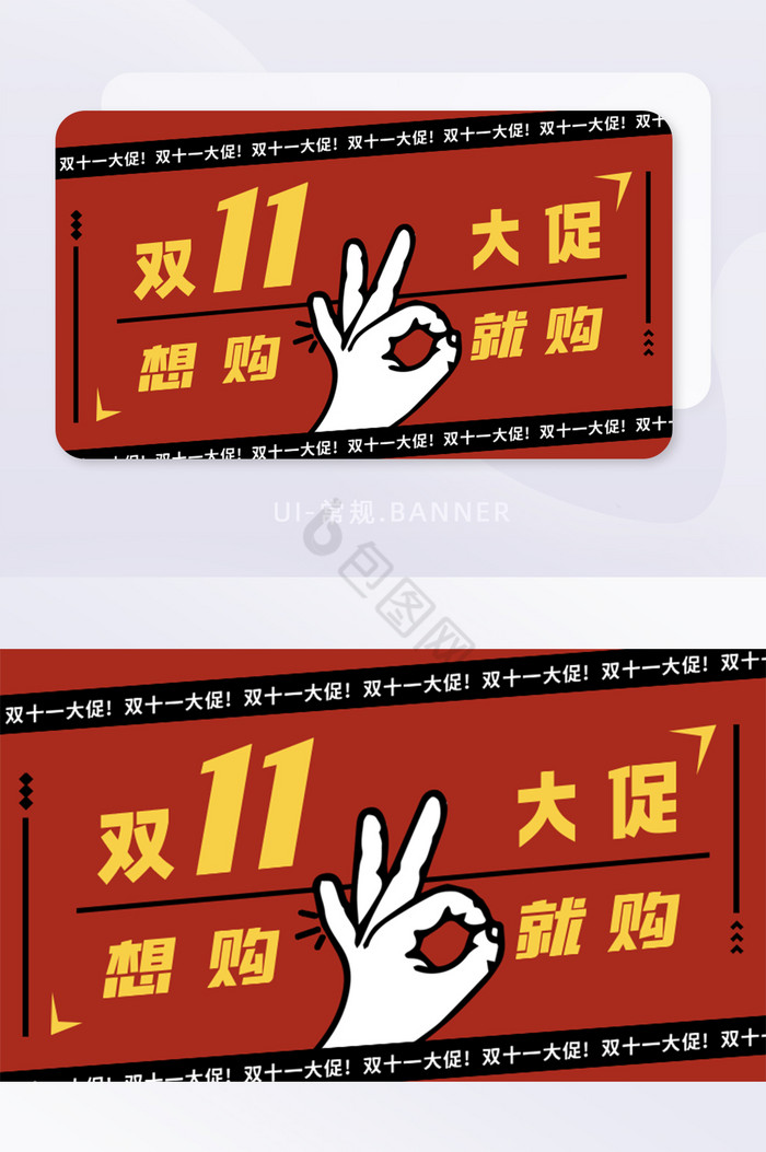 红色简约双十一购物节活动banner图片