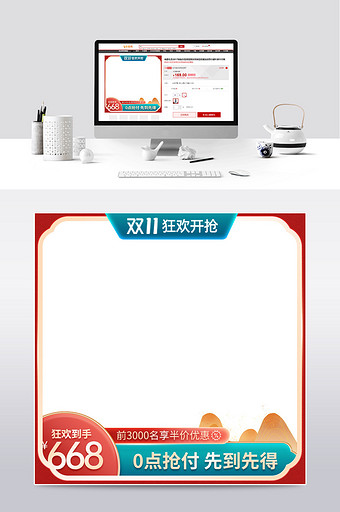 双十一中国风红色国潮绿色促销狂欢开抢主图图片