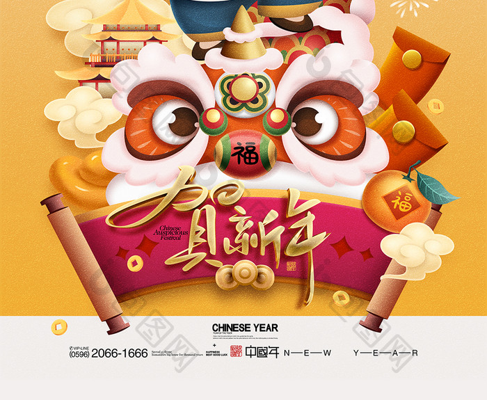 虎年吉祥舞狮卡通老虎2022新年春节海报