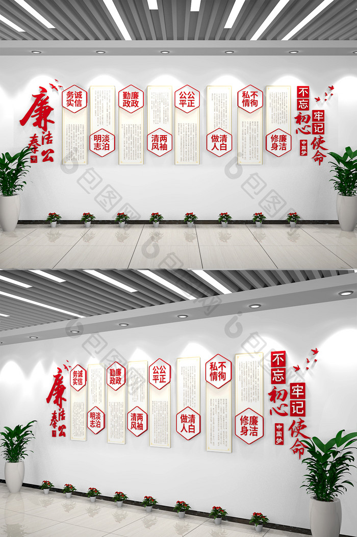 红色新中式廉政廉洁文化墙设计效果图