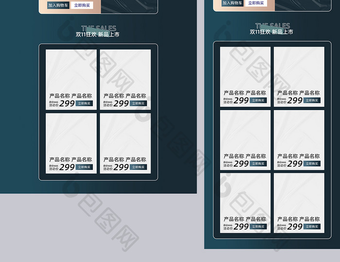 墨绿简约风格双11盛典电商首页
